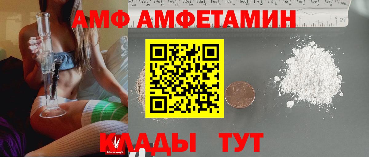 АМФ 98% Холмск