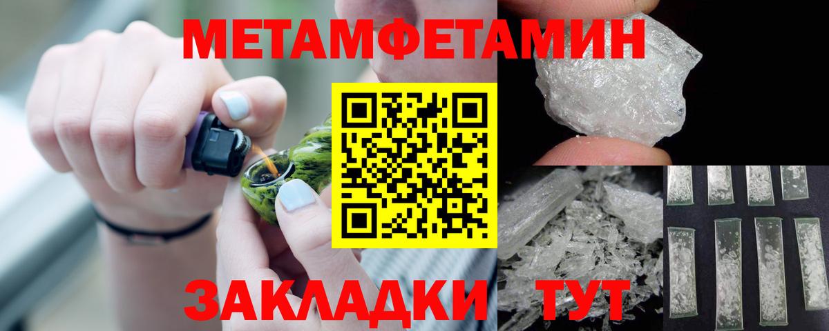 АМФЕТАМИН Розовый  Amphetamine  Холмск  Вход с VPN 