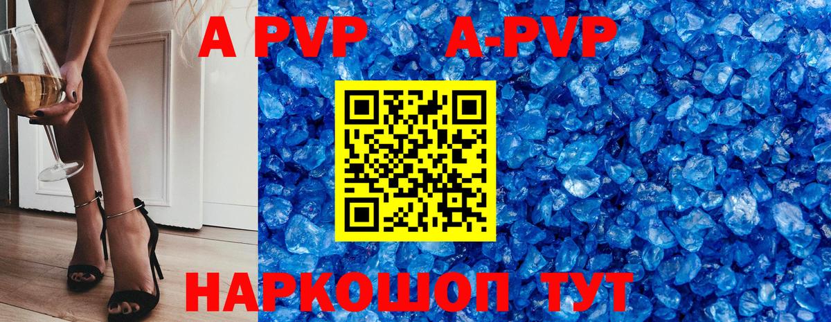 APVP VHQ Холмск