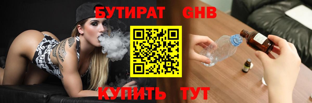 Бошки Шишки  COCAIN  Мефедрон   ГАШИШ  Холмск  Вход с VPN  КОКАИН  А ПВП СОЛЬ  