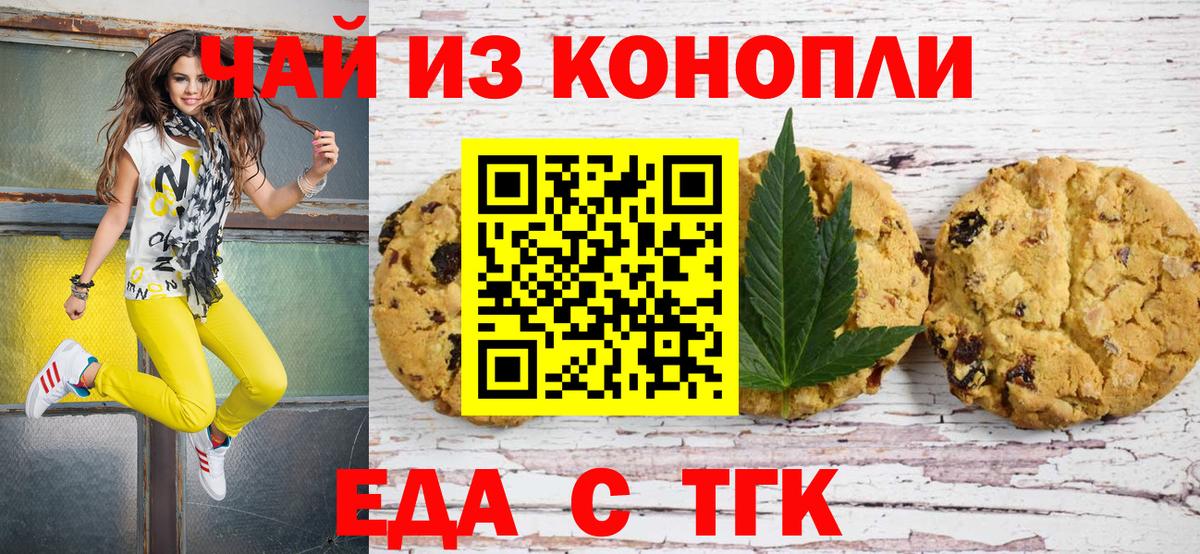 Холмск  Canna-Cookies конопля  Вход с VPN 