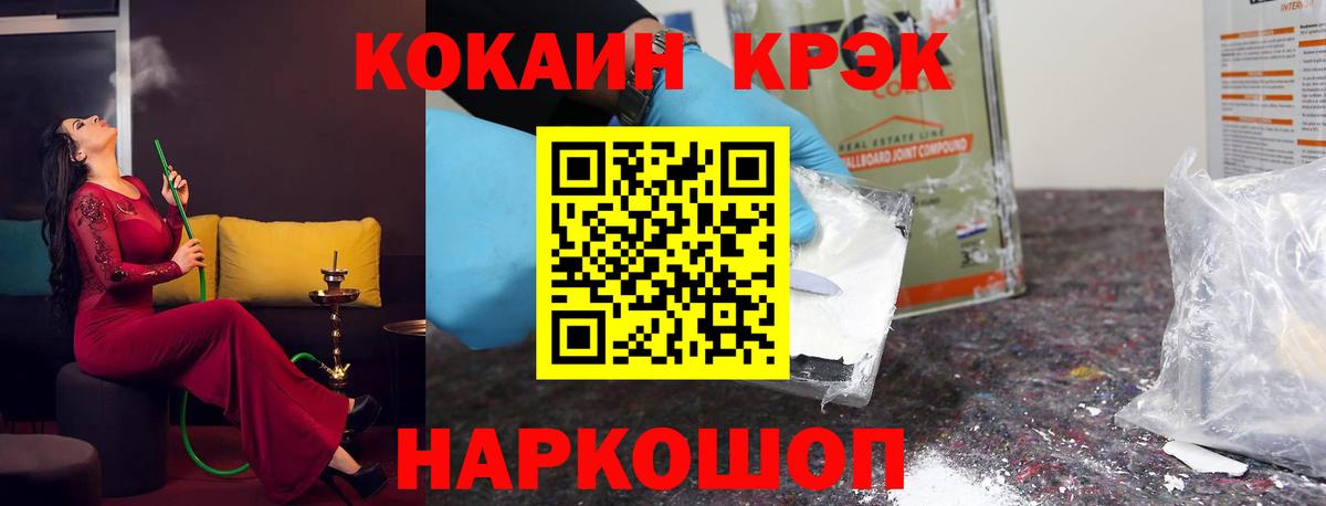 КОКАИН 98% Холмск
