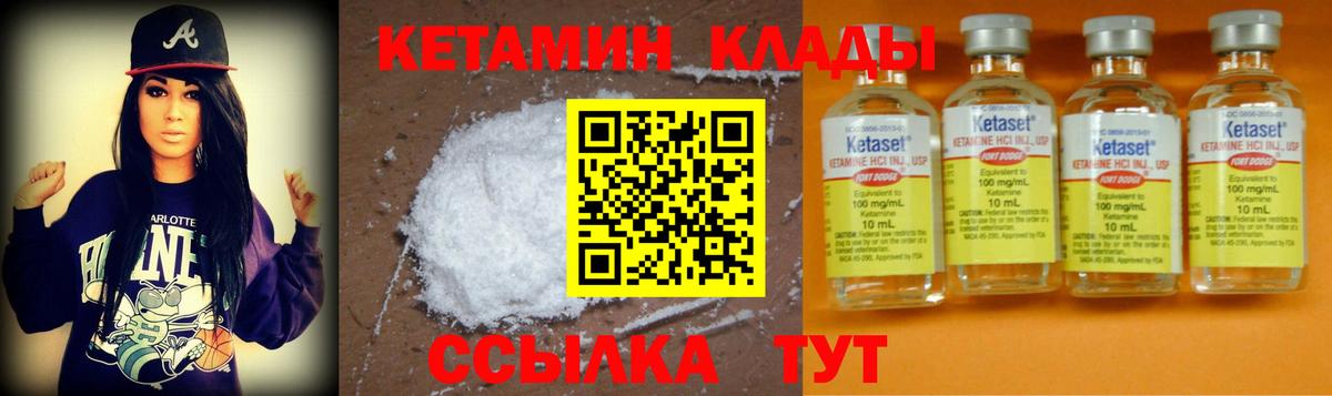 КЕТАМИН ketamine  Вход с VPN  КЕТАМИН VHQ  Холмск 