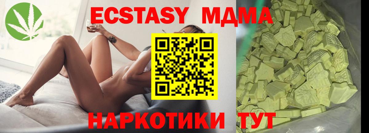 MDMA crystal  МДМА кристаллы  МДМА  Холмск  Вход с VPN 