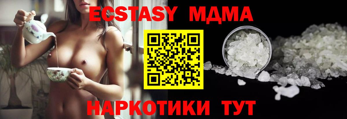 МДМА молли Холмск