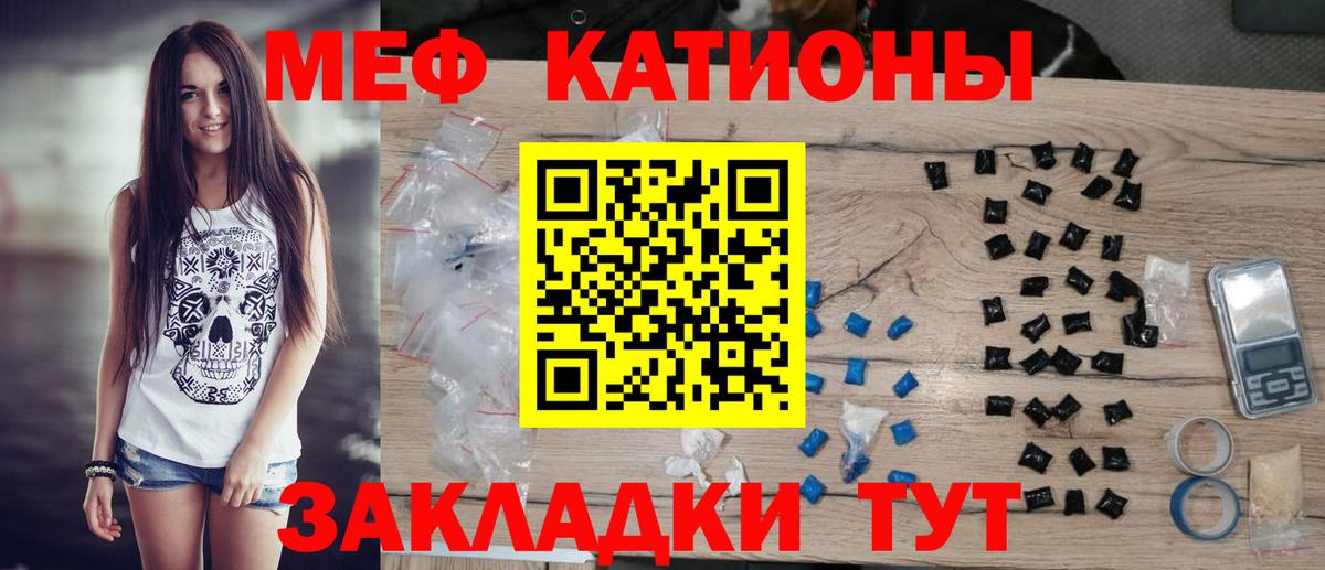 Холмск  Меф мука  МЯУ-МЯУ  Мефедрон мяу мяу  Вход с VPN 