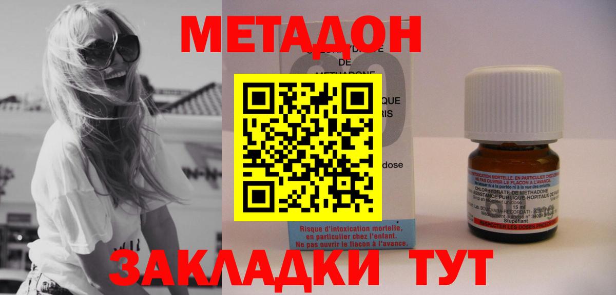 Холмск  Метадон мёд      Вход с VPN 
