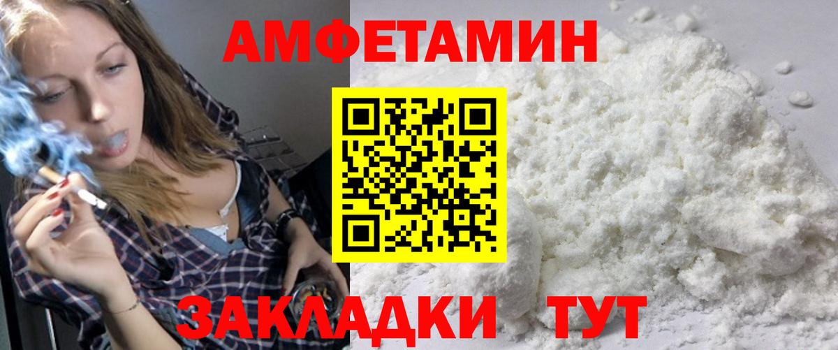 МЕТАМФЕТАМИН винт Холмск